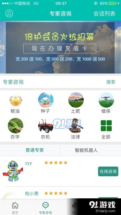 瀟湘三農手機版下載指南 v1.12蘋果安卓版安裝教程