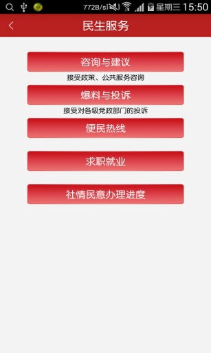 中國水都APP v1.3.1最新手機版下載安裝指南