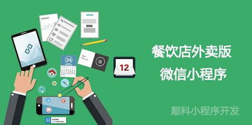 解鎖新商機 深圳小程序開發公司揭示三大核心應用場景與價值