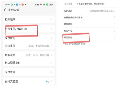 警惕“免密支付”安全隱患 撿到手機即可盜刷，微信支付寶功能建議關閉