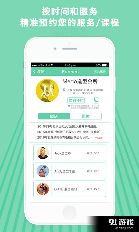 紛客直達安卓版下載指南 獲取官方v1.6最新手機版的安全途徑