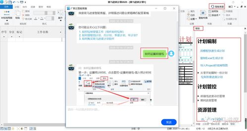 斑馬進度計劃軟件功能使用疑難解答與官方服務指南