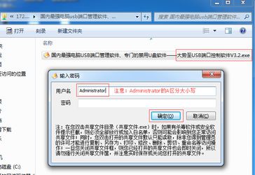 大勢至共享文件夾權限設置軟件 官方正版下載與應用服務詳解