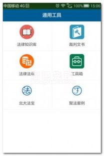 深圳律師之家APP v1.6 安卓官方版 您的隨身法律服務專家