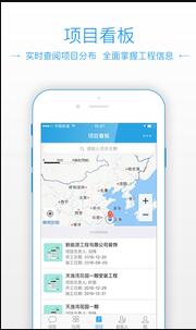 工程寶安卓版 高效便捷的工程管理助手