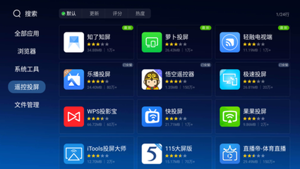 免費(fèi)投屏軟件精選 巧用當(dāng)貝市場(chǎng)，輕松安裝純凈無廣告應(yīng)用