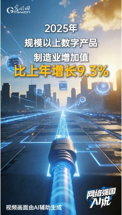 動(dòng)態(tài)圖解｜數(shù)說(shuō)2024中國(guó)經(jīng)濟(jì)成績(jī)單 這份經(jīng)濟(jì)“答卷”里藏著“數(shù)智”與“服務(wù)”密鑰