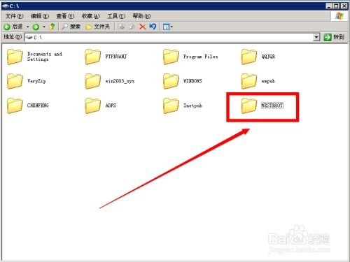 Win2003服務(wù)器使用西部數(shù)碼軟件安裝工具部署應(yīng)用軟件服務(wù)指南