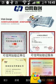 中網(wǎng)聯(lián)創(chuàng)安卓應(yīng)用 重塑移動(dòng)端無(wú)縫服務(wù)體驗(yàn)
