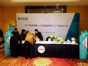 可成集團(tuán)泰州工廠專場技術(shù)交流會圓滿落幕，共話創(chuàng)新與協(xié)作新篇章