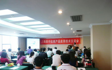 聚焦安全與智造，賦能產(chǎn)業(yè)升級——辰竹儀表遼寧區(qū)域技術(shù)交流會成功舉辦